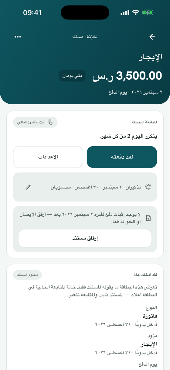 بيت واحد للمتابعات