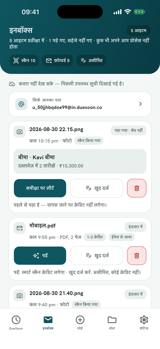 सहेजने से पहले जाँचें