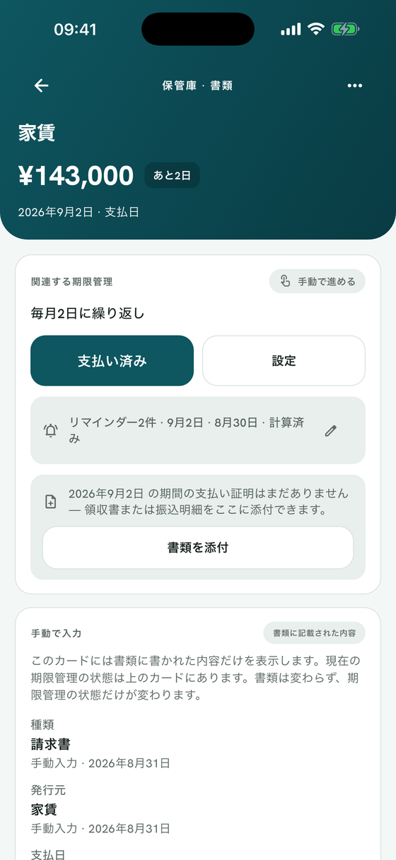 繰り返しの管理をひとつの場所に