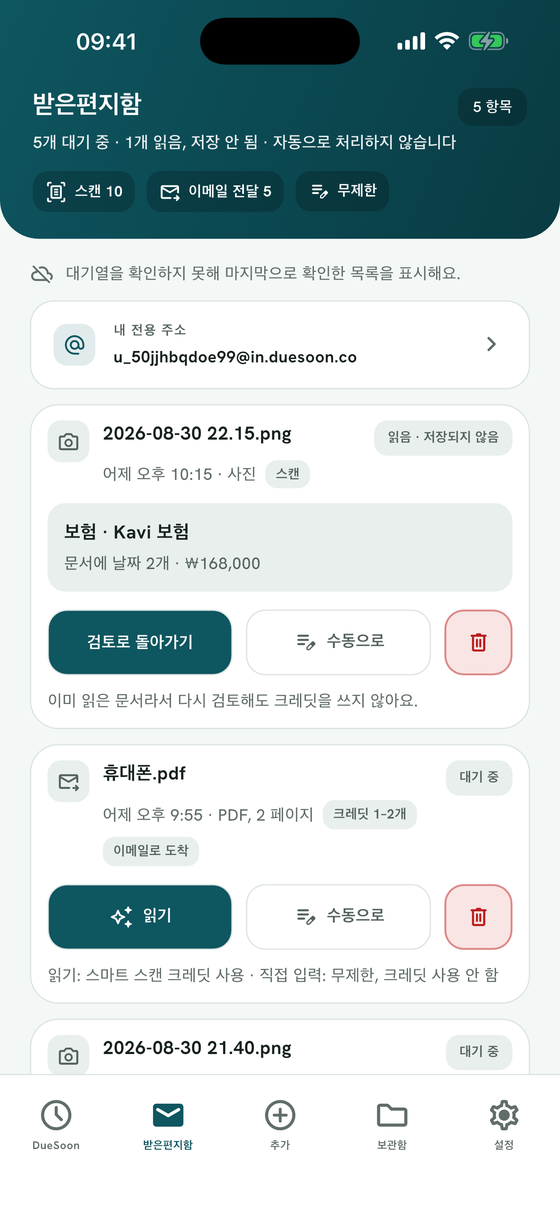 저장 전 확인