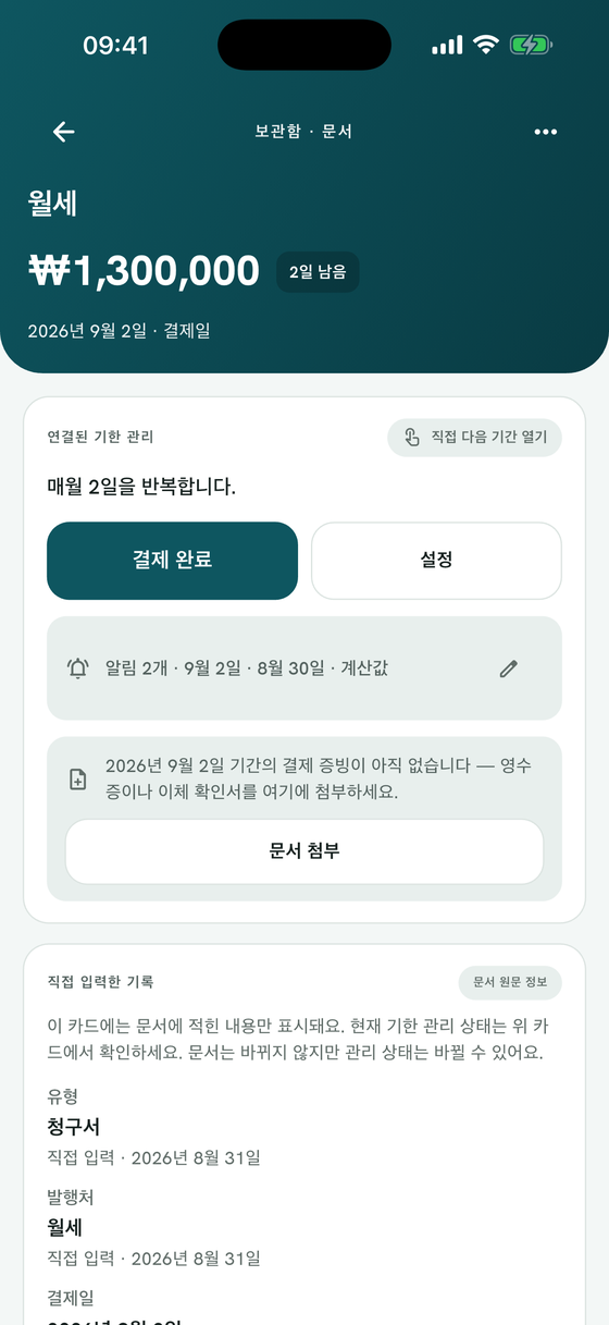 반복 관리를 한곳에