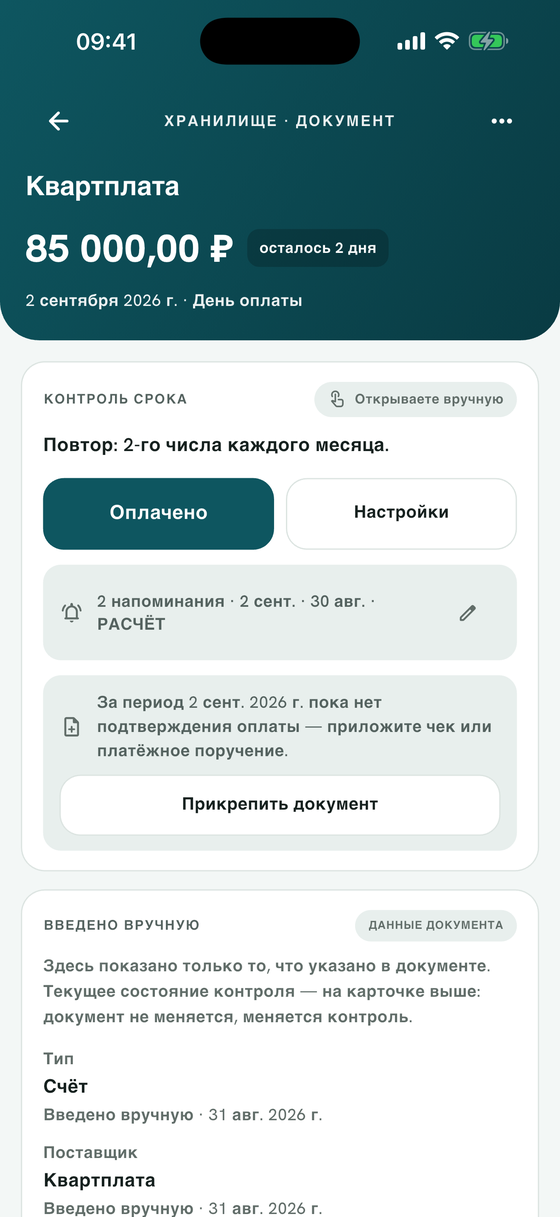 Один дом для отслеживаний
