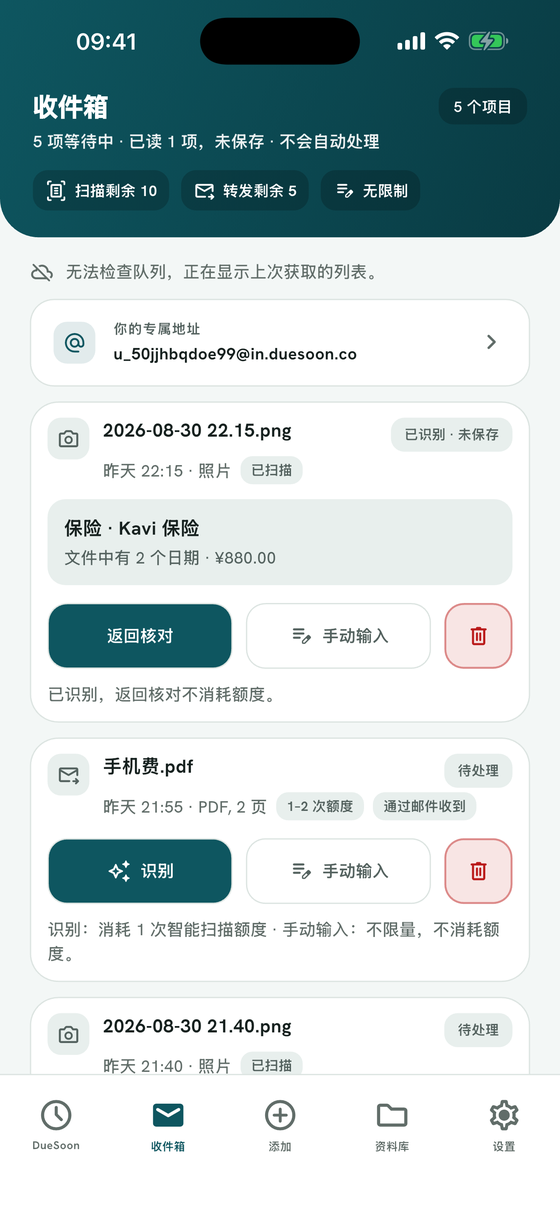保存前先核对