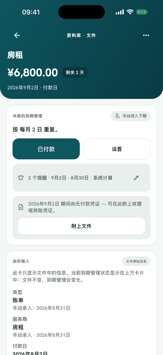 循环事项的家
